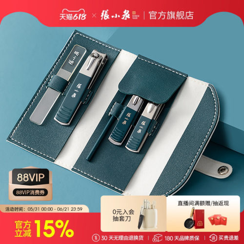 套装指甲钳指甲剪刀张小泉