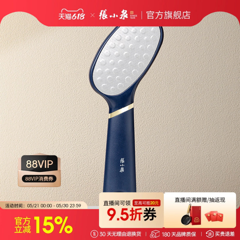 张小泉搓脚板洗脚刷磨脚石去角质足部护理家用清洁神器