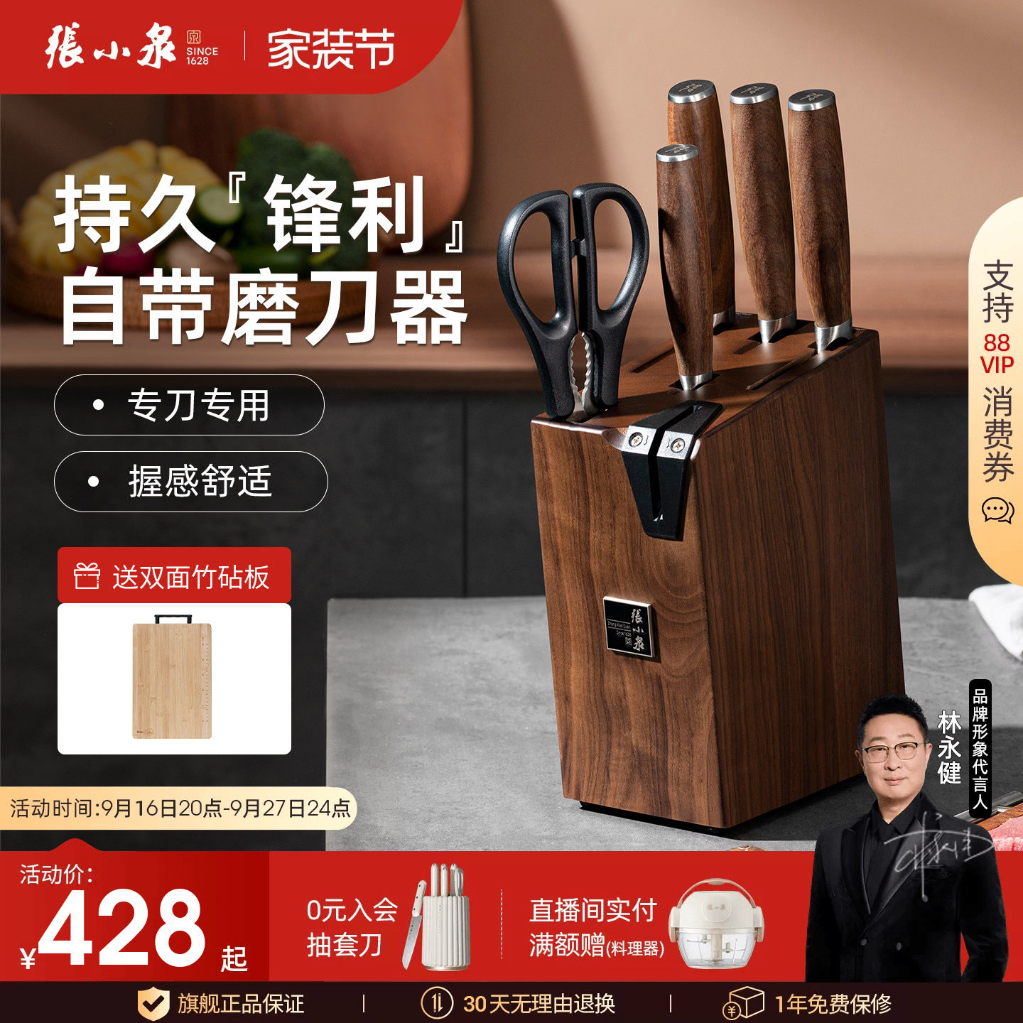 张小泉刀具套装官网正品旗舰店图片