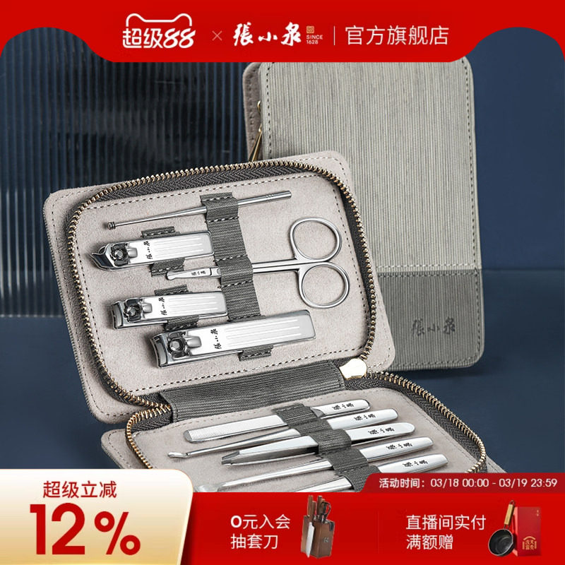 张小泉指甲刀套装专业工具家用女士专用高端修甲高档挖耳勺指甲剪