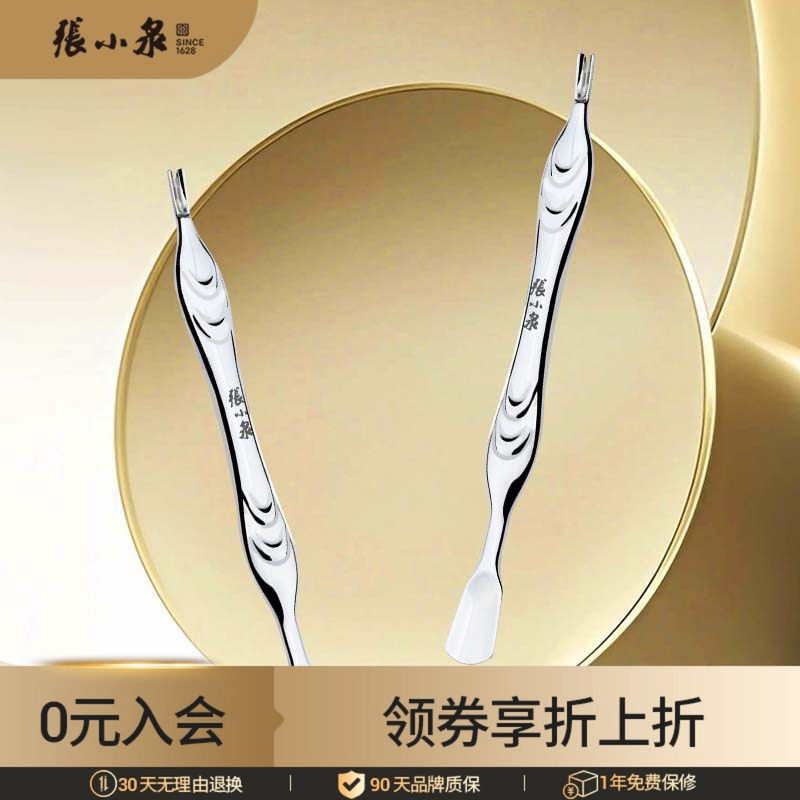 张小泉美甲死皮推不锈钢U型死皮铲去死皮手指甲工具死皮叉专用