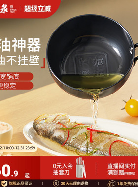 张小泉热油专用小锅煎蛋锅泼油锅平底锅烧油淋油浇油专用小铁锅