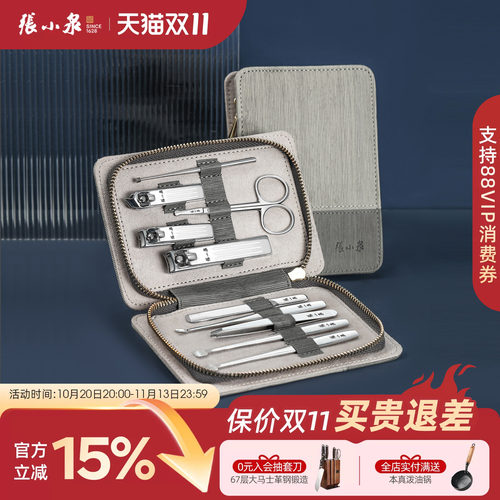 张小泉修甲套装指甲套装美甲工具