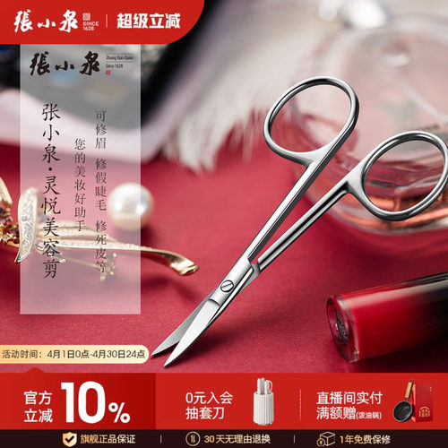 张小泉美容修剪手动鼻毛