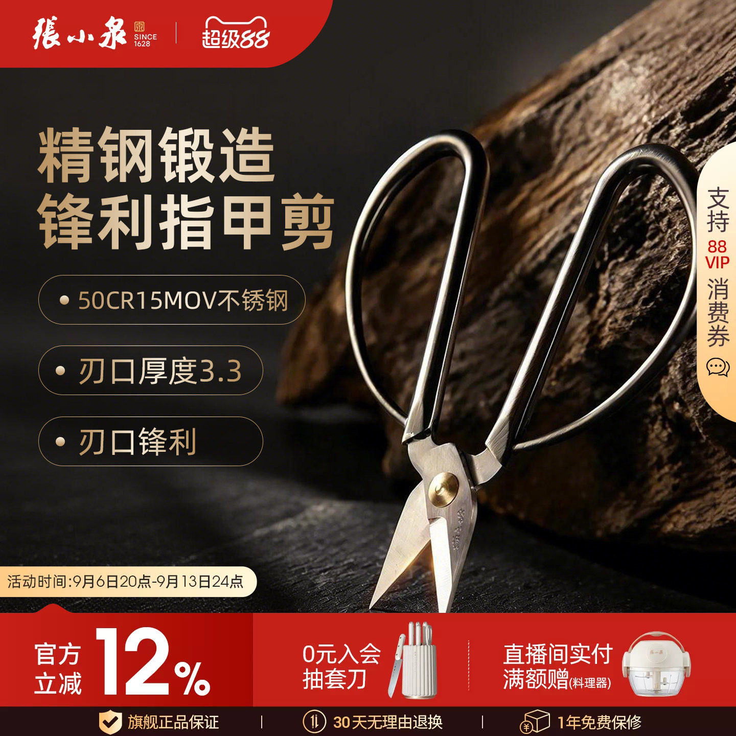 张小泉不锈钢合金修甲甲沟指甲剪图片