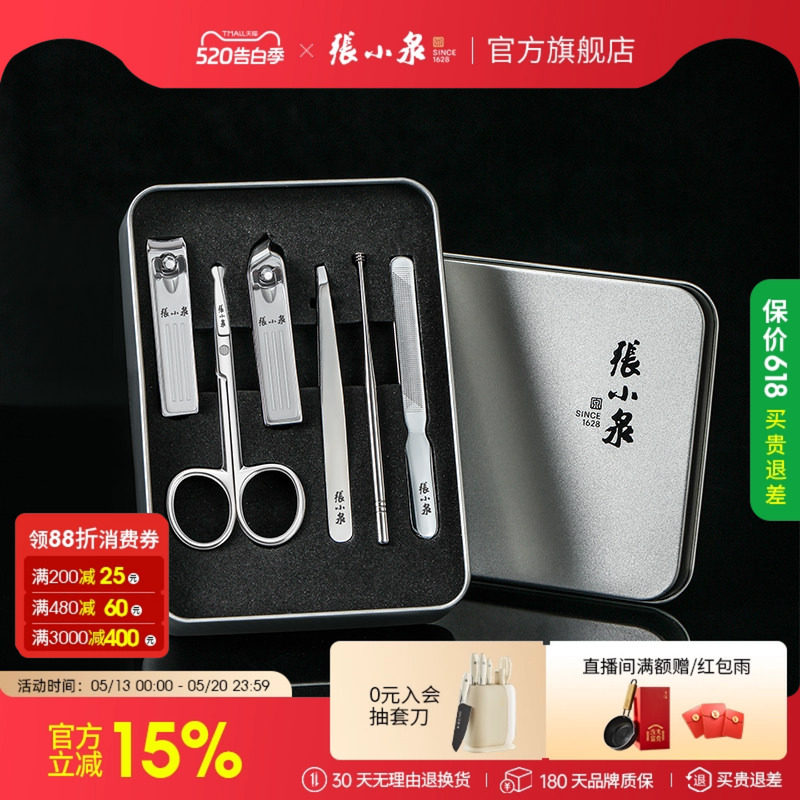 张小泉张小泉指甲刀套装男士专用斜口指甲剪家用指甲钳修甲工具