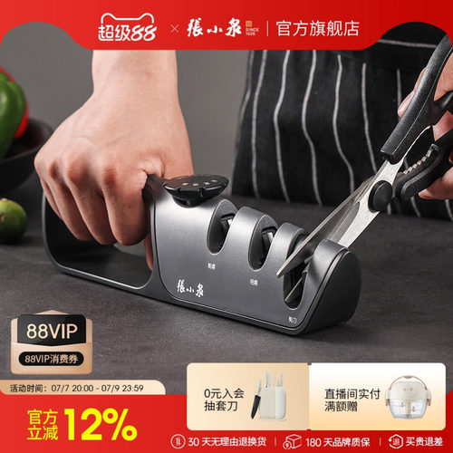 张小泉多功能神器磨刀石