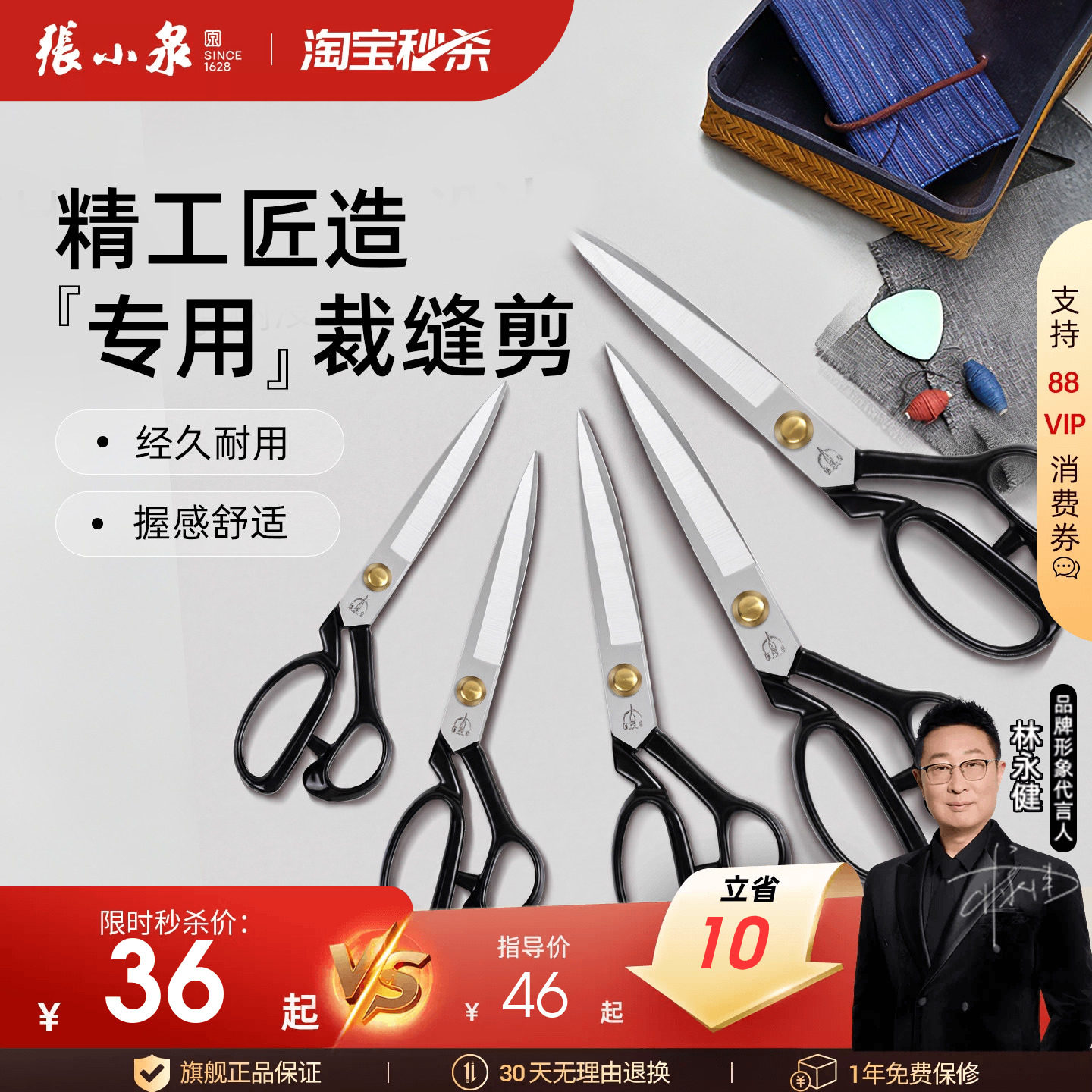 张小泉剪刀裁缝家用服装12寸图片