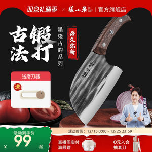 张小泉圆头锻打菜刀家用刀具厨房切片切菜砍骨头刀官方旗舰店正品