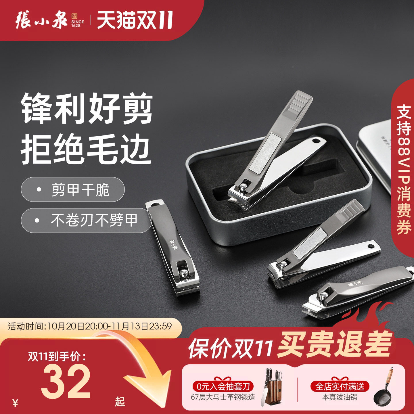 张小泉大号家用不锈钢弧口