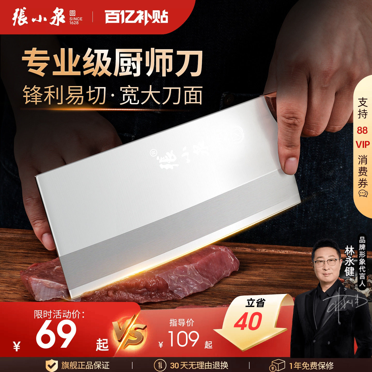 张小泉厨师刀家用菜刀图片