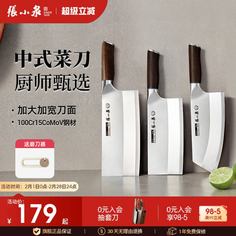 张小泉匠师菜刀家用厨师专用切片切菜切肉刀具厨房锋利不锈钢桑刀