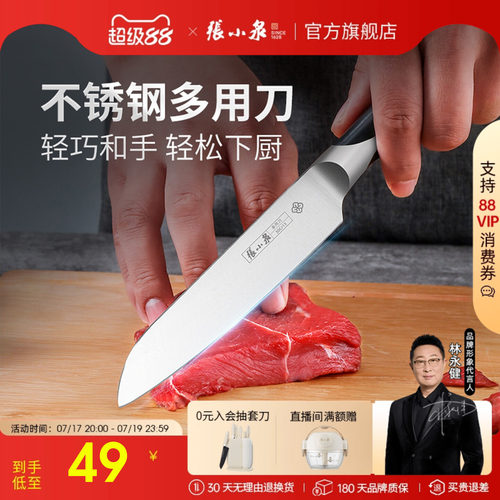 张小泉水果刀不锈钢厨房瓜果刀