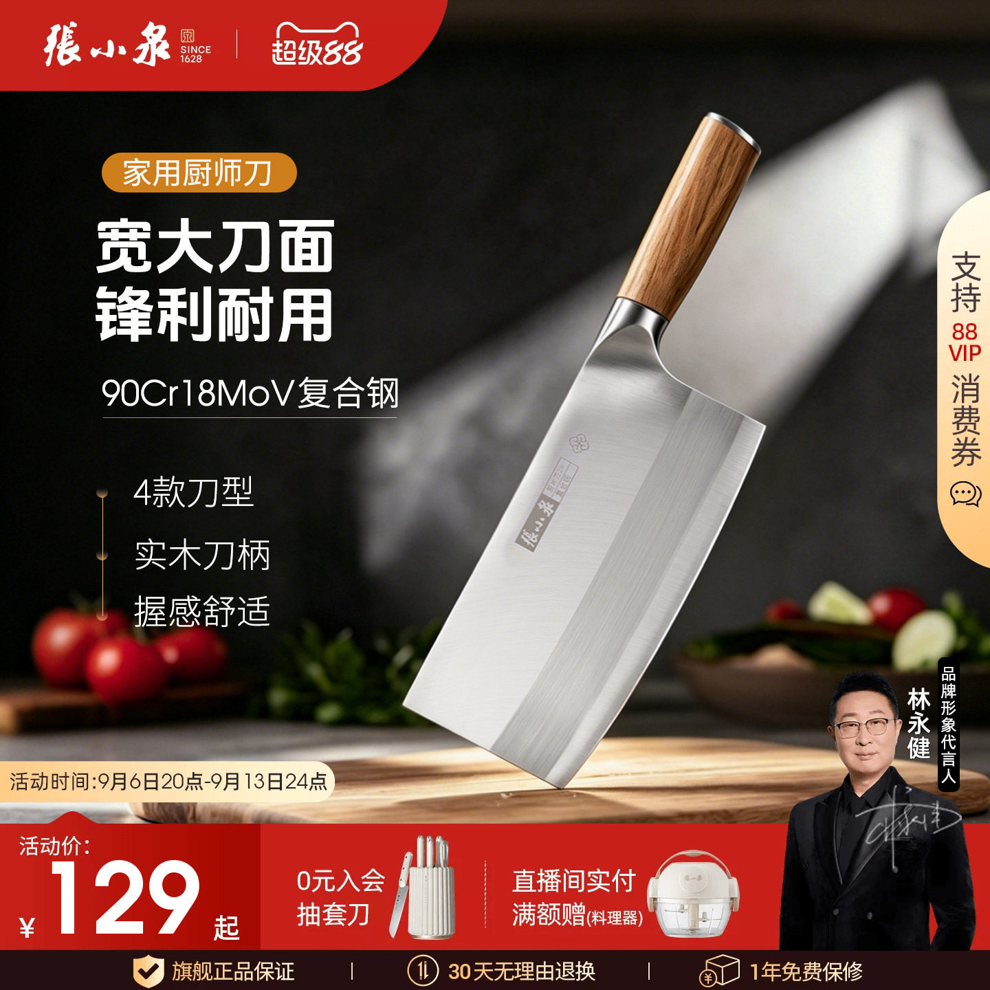 张小泉厨师专用菜刀张小泉桑刀图片