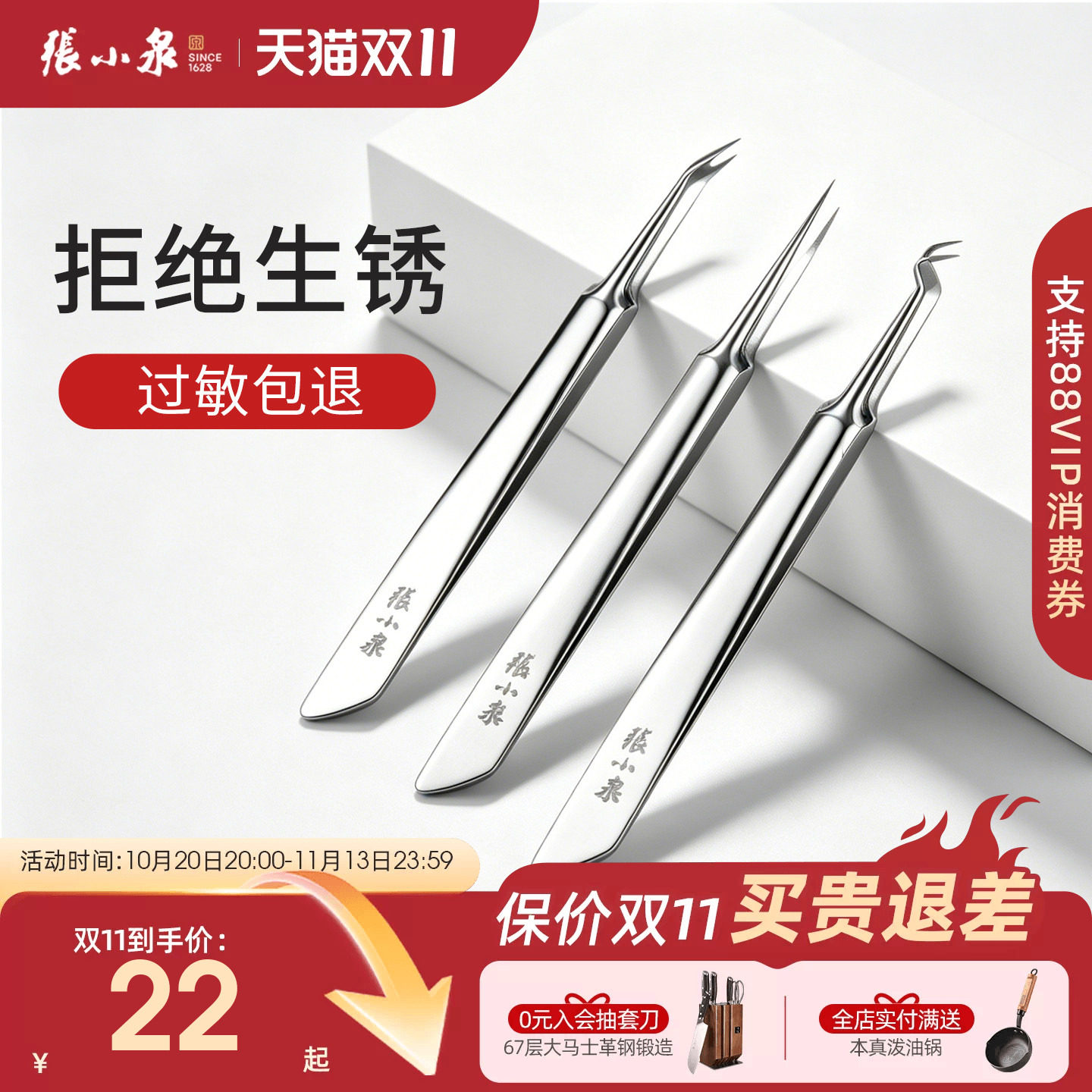张小泉超尖细胞夹粉刺针套装超细去黑头镊子夹神器挑痘痘专用工具