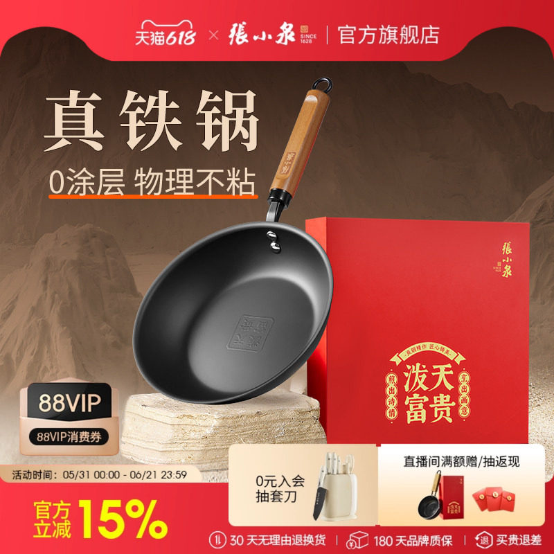 张小泉精铁无涂层煎锅平底锅家用牛排锅炒菜锅电磁炉煤气灶通用