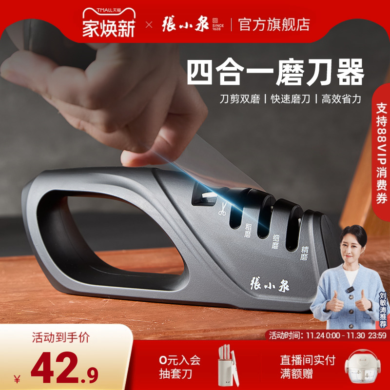 张小泉磨刀器家用快速磨刀石棒