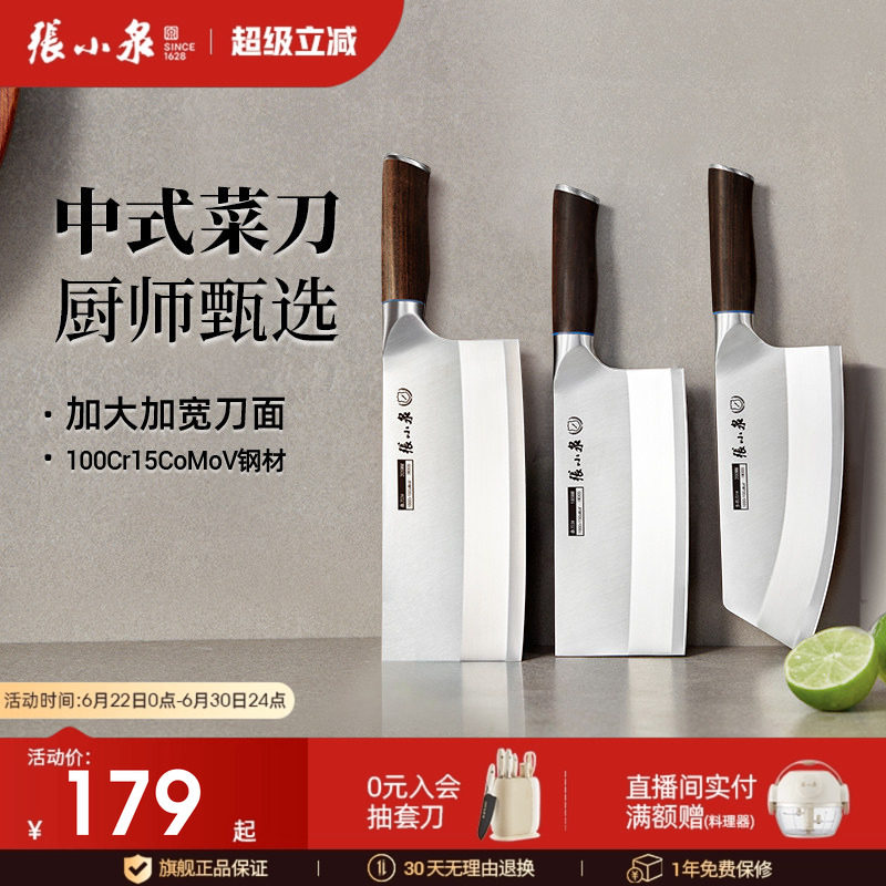 张小泉匠师菜刀家用厨师专用切片切菜切肉刀具厨房锋利不锈钢桑刀