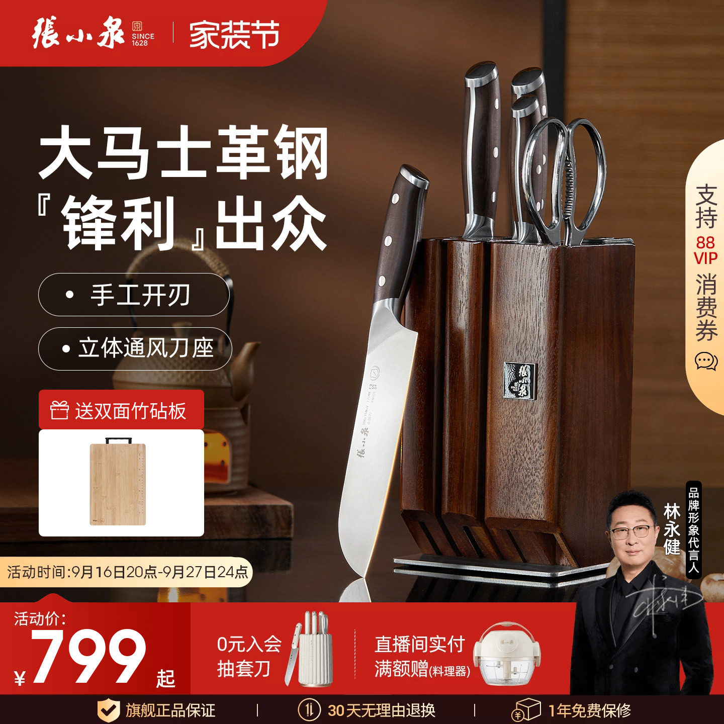 张小泉华曜大马士革菜刀刀具套装图片