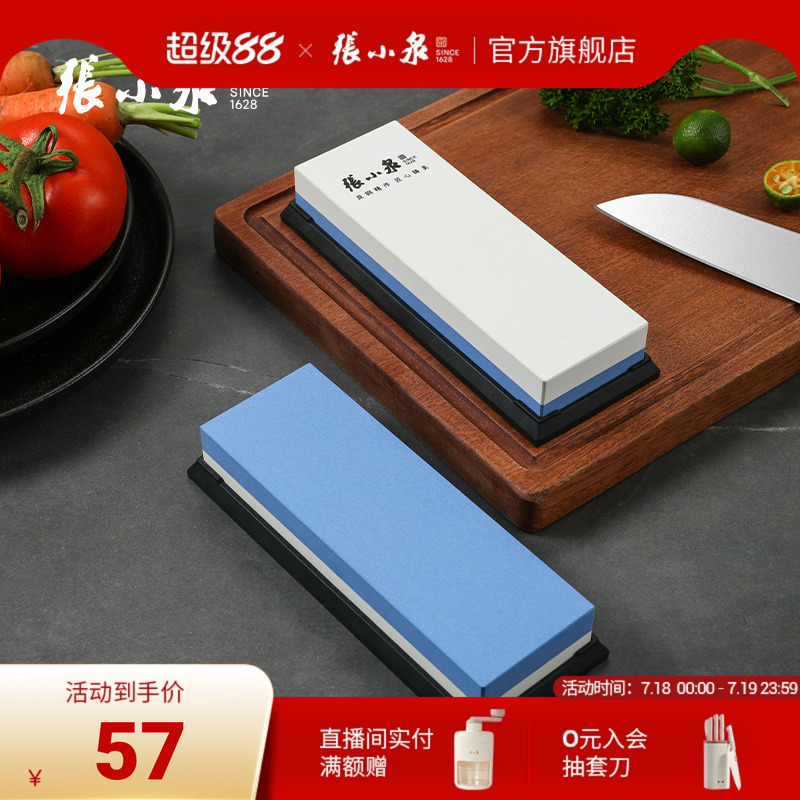 张小泉磨刀石双面磨刀石