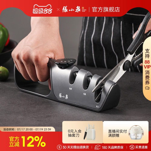 张小泉多功能神器磨刀石