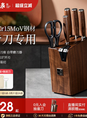 张小泉刀具套装组合家用厨房菜刀刀架全套厨具套装官方旗舰店正品