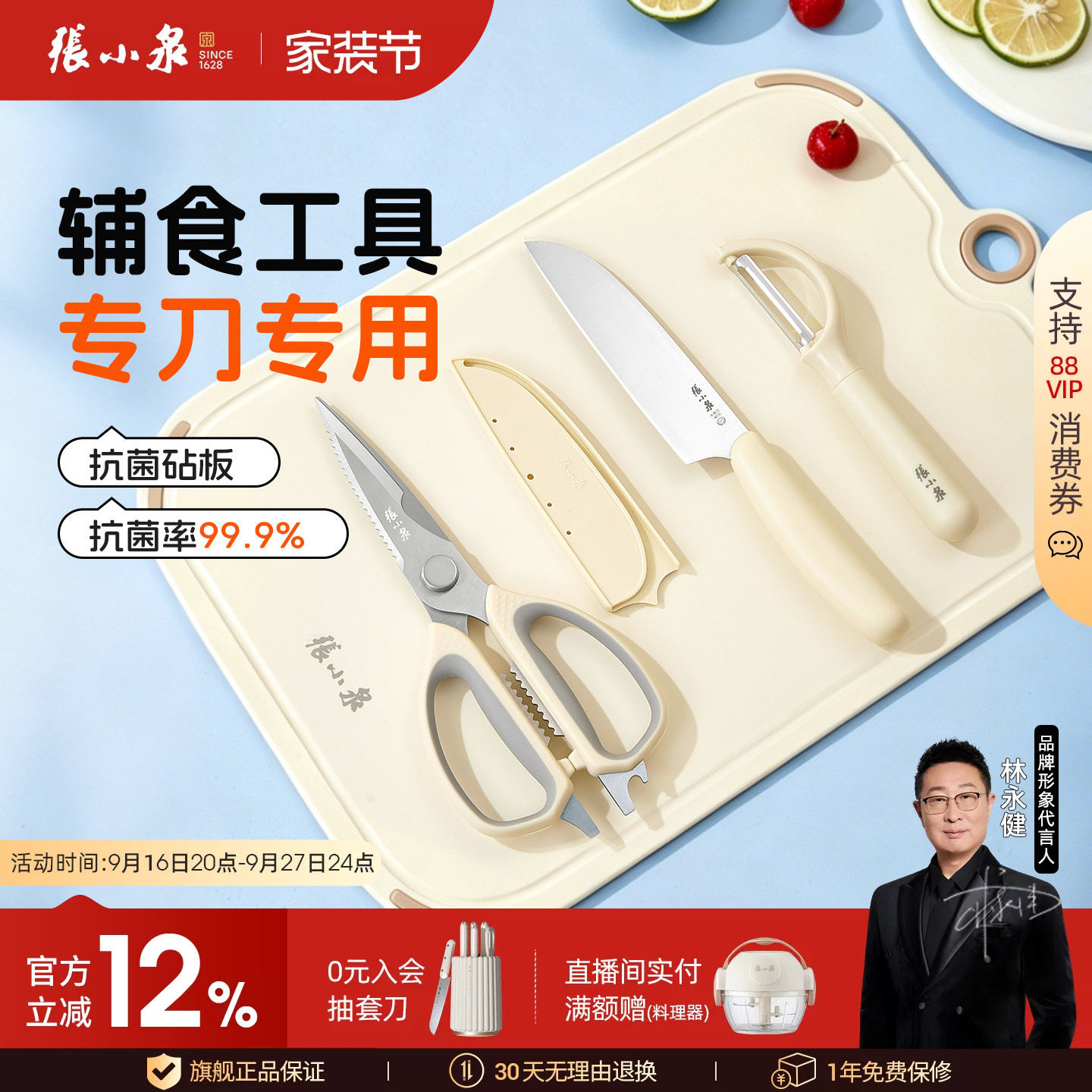 张小泉辅食刀具专用工具全套菜刀图片