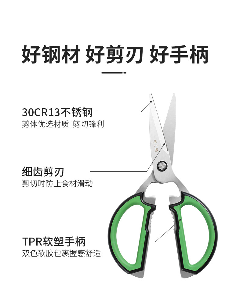 장 XIAOQUAN 주방 가위 스테인레스 스틸 바베큐 음식 가정용 강력한 생선과 닭 뼈 특수 다기능 가위