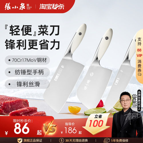 张小泉大师印菜刀家用女士刀刀具