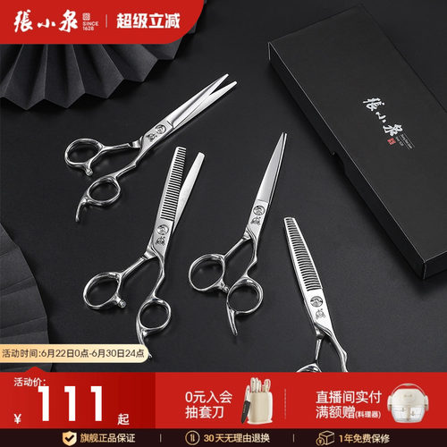 张小泉理发剪刀美发剪女碎发专业