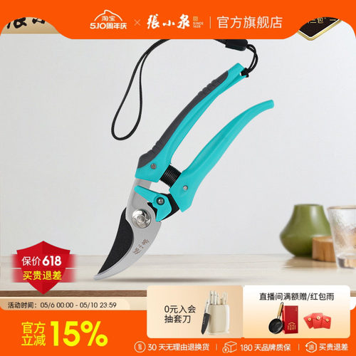 修枝园艺省力强力张小泉