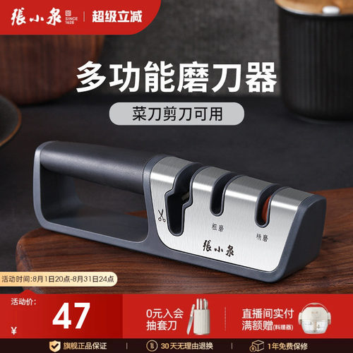 张小泉多功能神器磨刀石