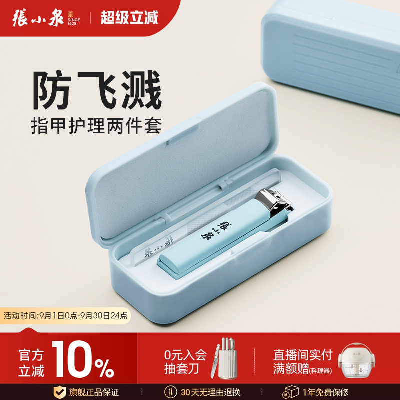倾巧系列修甲两件套男女专用高档图片