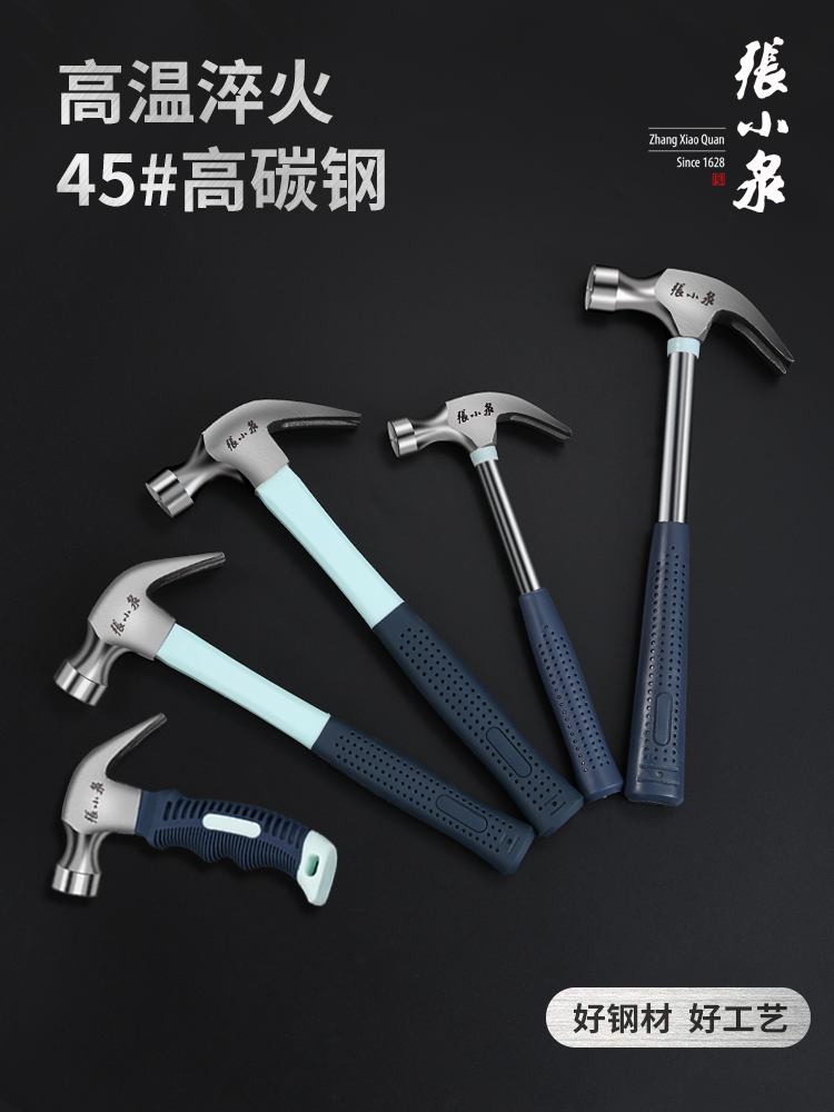 Zhang Xiaoquan Sheep horn hammer hammer hammer hammer Woodworking household nail hammer Multi-purpose universal nail hammer Small hammer