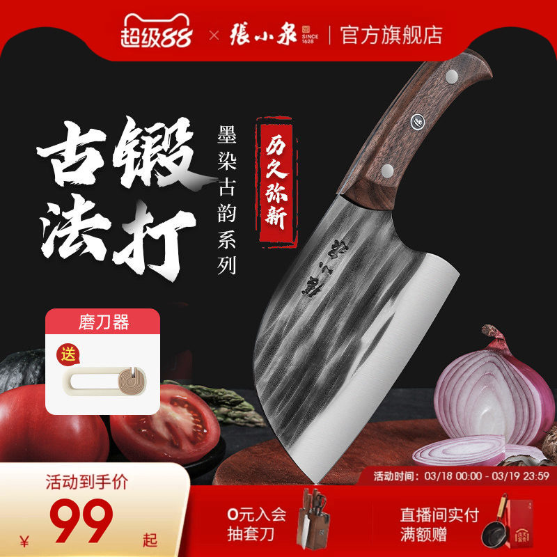 张小泉菜刀圆头锻打切菜刀家用刀具厨房切片斩切刀官方旗舰店正品