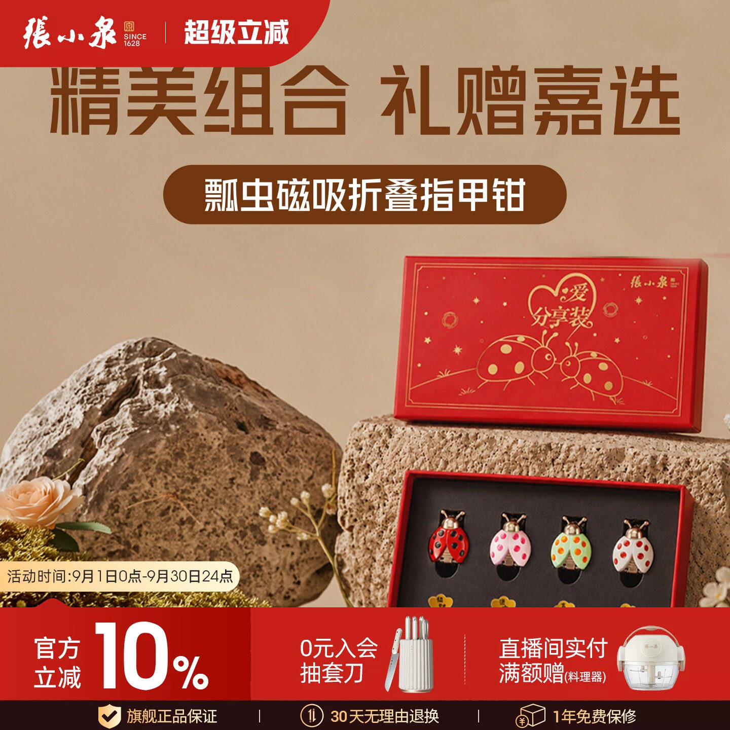张小泉便携折叠磁吸指甲剪套装图片
