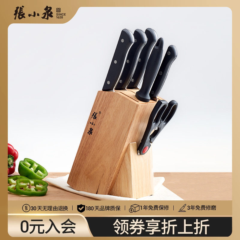 张小泉不锈钢厨房刀具七件套装 家用切菜刀砍骨刀套装N5490属于什么档次？