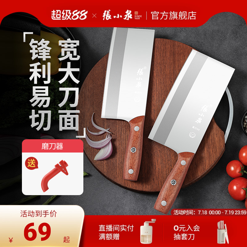 张小泉菜刀厨师专用刀切菜刀切肉刀具家用厨房锋利官方旗舰店正品