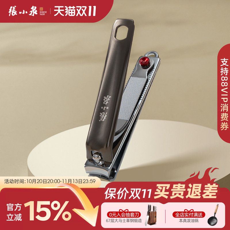 张小泉指甲钳家用修甲指甲工具刀单个专业便携指甲剪刀脚趾指甲剪