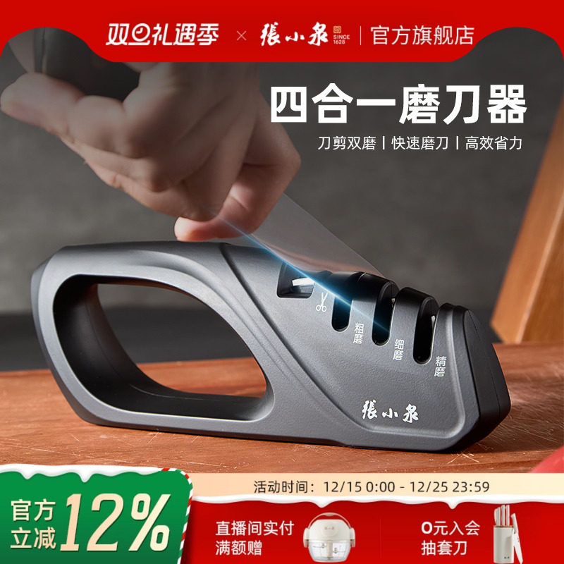 张小泉磨刀器家用快速磨刀石棒菜刀定角专业磨剪刀神器官方正品