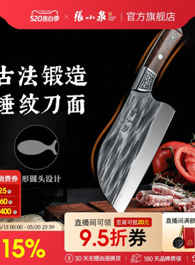 张小泉菜刀古澜祥云锻打鱼头刀家用厨房刀具切片斩切刀旗舰店正品