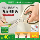 张小泉厨房剪刀家用剪刀不锈钢家用厨房多功能剪刀骨杀鱼食物剪子