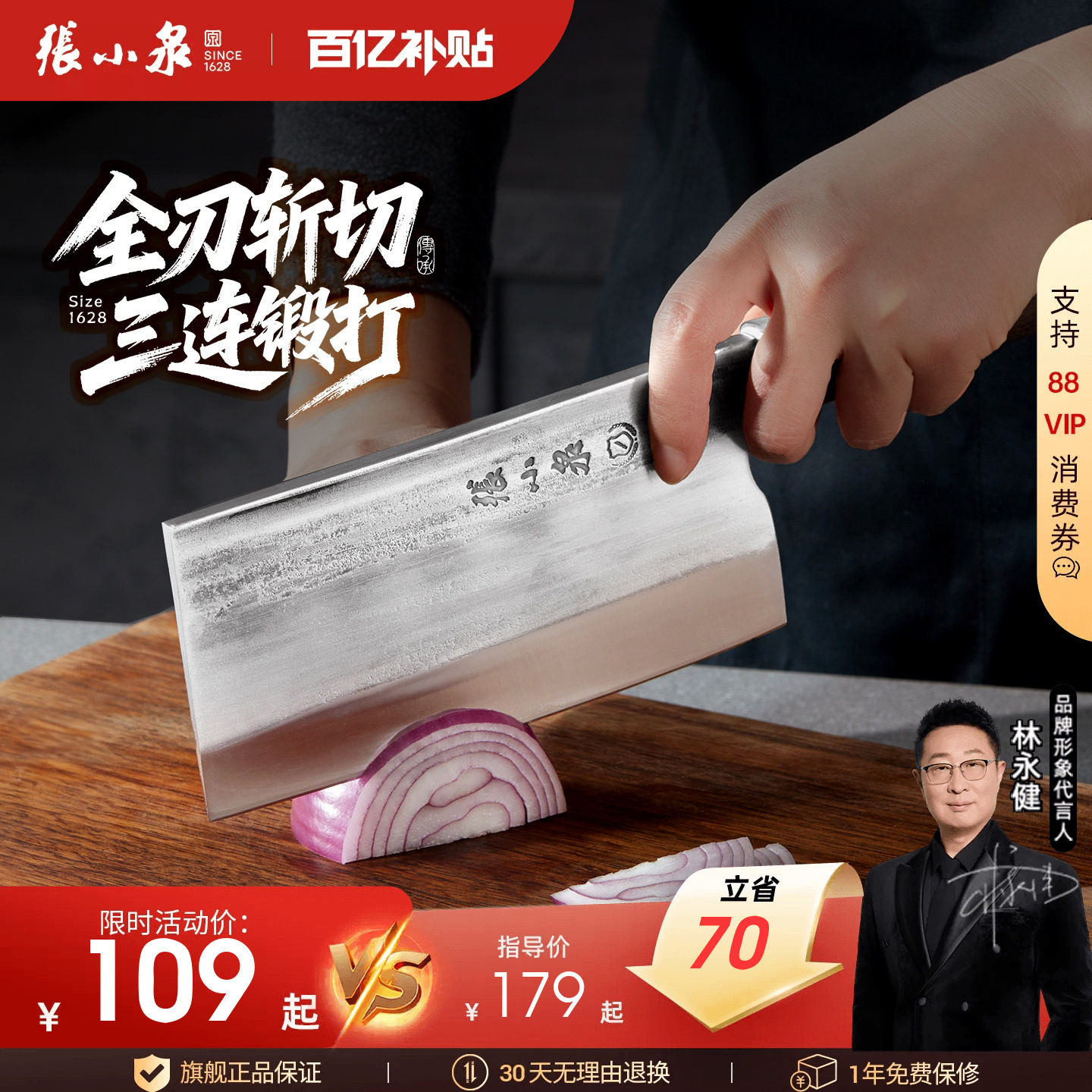 张小泉锻打斩切刀厨师刀家用菜刀图片