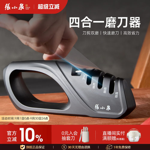 张小泉磨刀器家用快速磨刀石棒