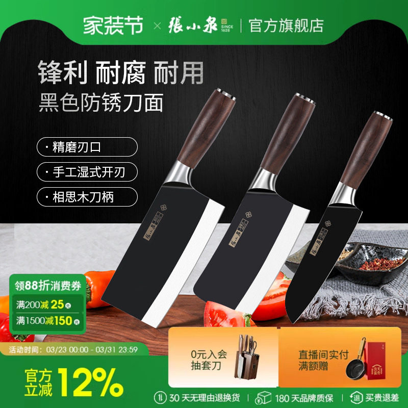 张小泉菜刀家用厨房切片刀厨师专用不锈钢切菜刀切肉斩骨刀具大全