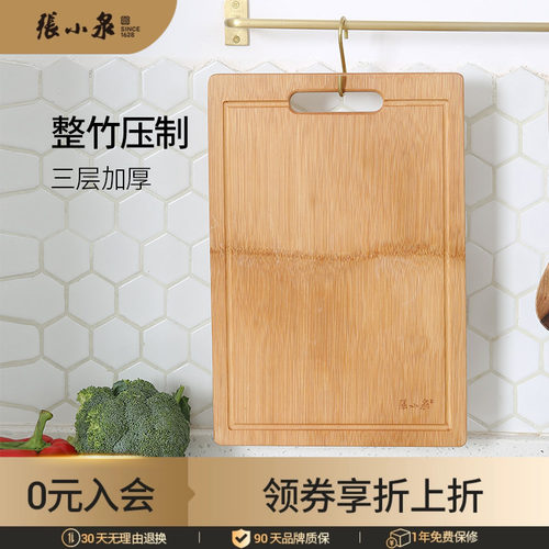 张小泉宿舍厨房切菜板砧板