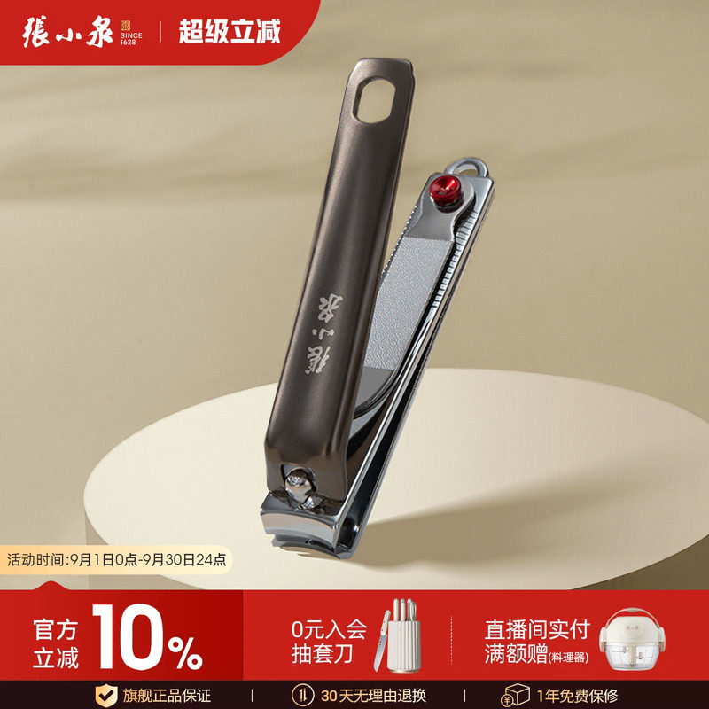 张小泉指甲钳家用修甲指甲工具刀单个专业便携指甲剪刀脚趾指甲剪图片