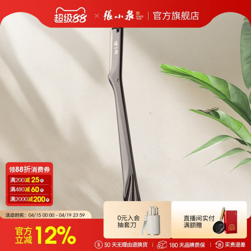 张小泉修眉刀女士专用安全剃眉刀防刮伤修眉神器刮眉刀