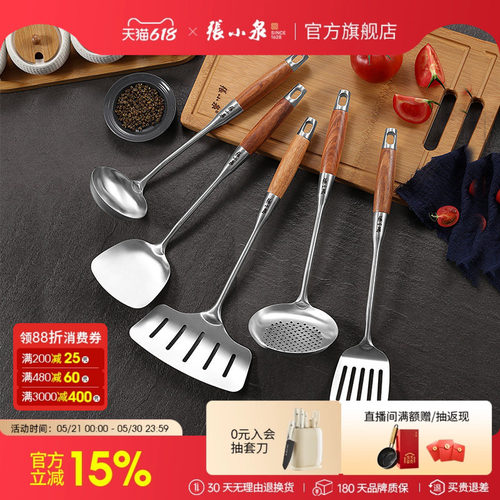 304不锈钢家用锅铲张小泉