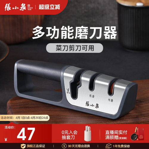 张小泉多功能磨刀神器 磨刀石快速磨刀器手动 家用菜刀厨房易磨刀 - 封面